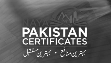 Photo of Naya Pakistan Certificates: A good deal for Pakistan?